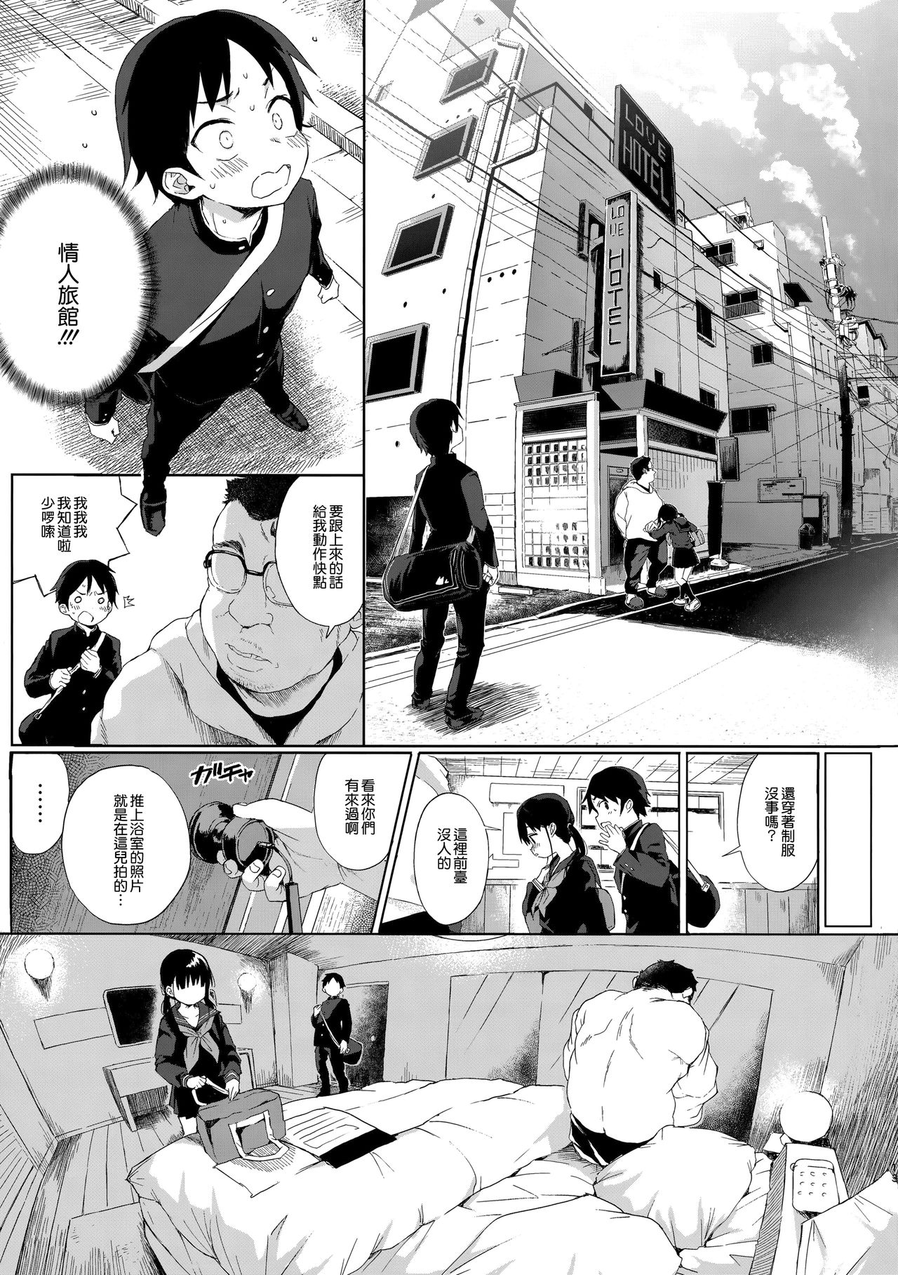 [日本漫画] JC拉致って性教育2 单本,萝莉,肛门,正太控,眼镜,女学生#[25P]-11