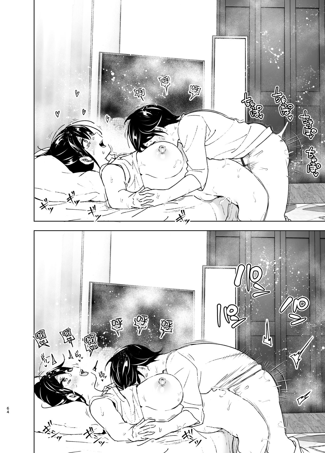 [日本漫画] 姐姐與傾聽抱怨的弟弟的故事 单本,不伦#[73P]-64