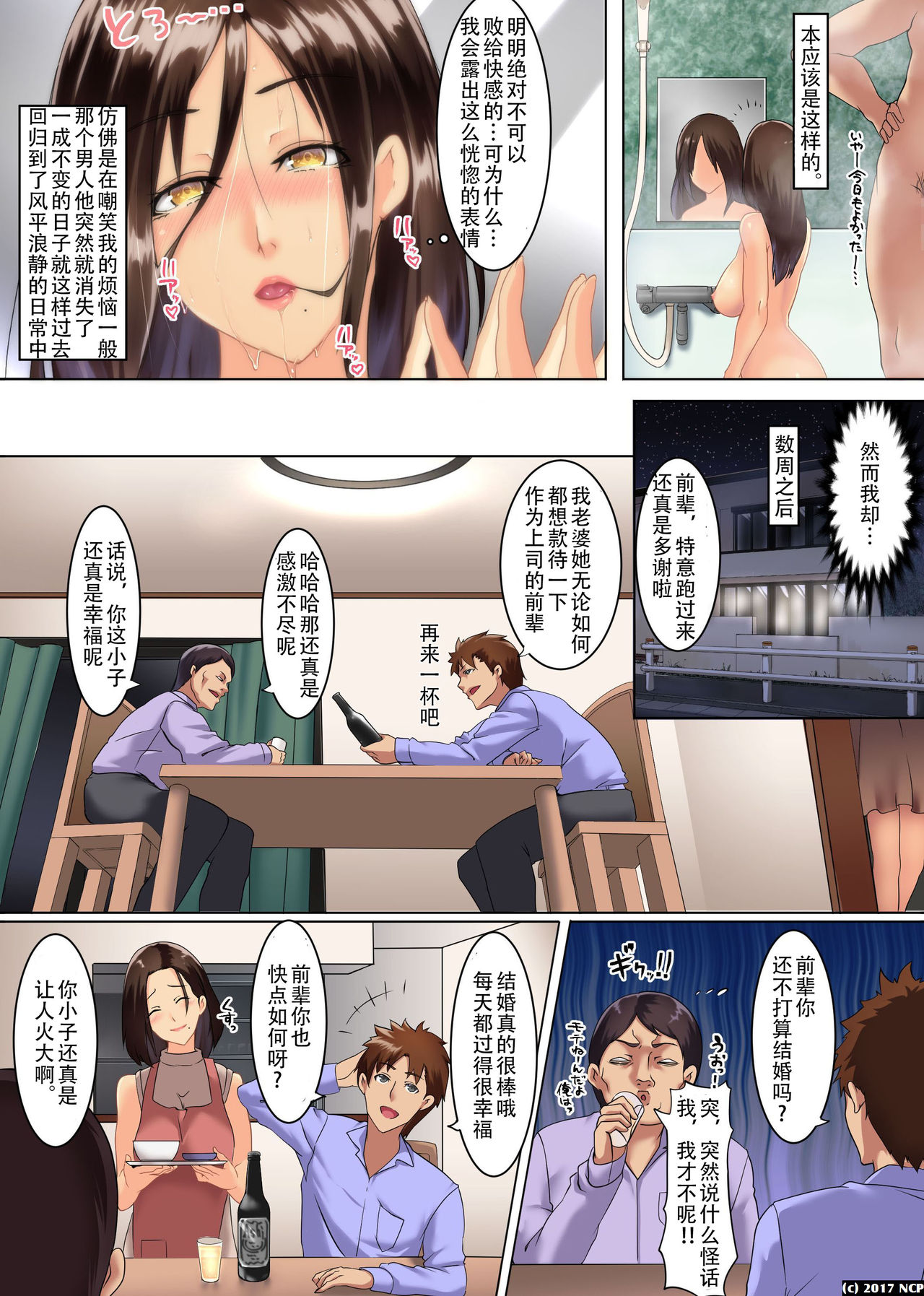 [日本漫画] 寝取られ妻 单本,熟女人妻,巨乳大奶,黑丝丝袜,肛门#[49P]-12