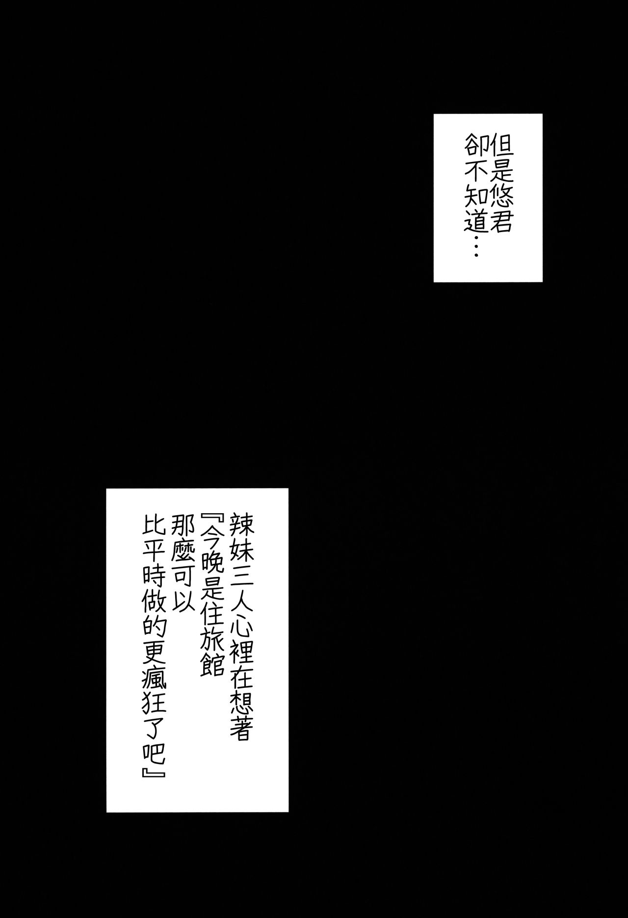 [日本漫画] お出かけしたのはHなギャルお姉ちゃん達との海でした 单本,巨乳大奶,正太控#[37P]-34