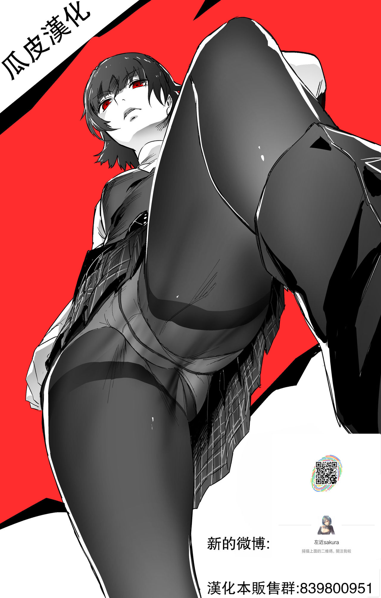 [日本漫画] お出かけしたのはHなギャルお姉ちゃん達との海でした 单本,巨乳大奶,正太控#[37P]-37