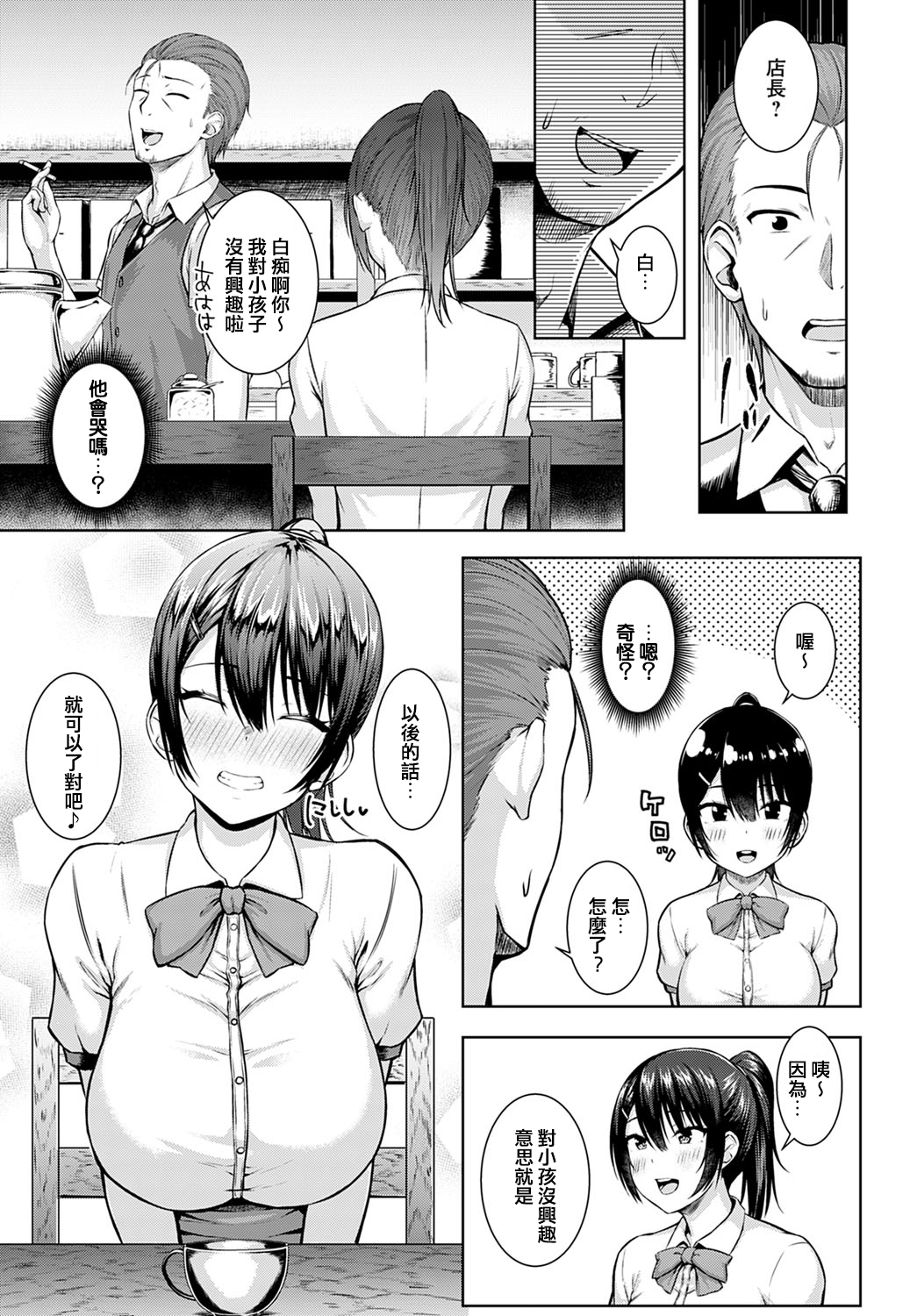 [日本漫画] 月夜に願いを込めて 单本,巨乳大奶,黑丝丝袜#[30P]-9