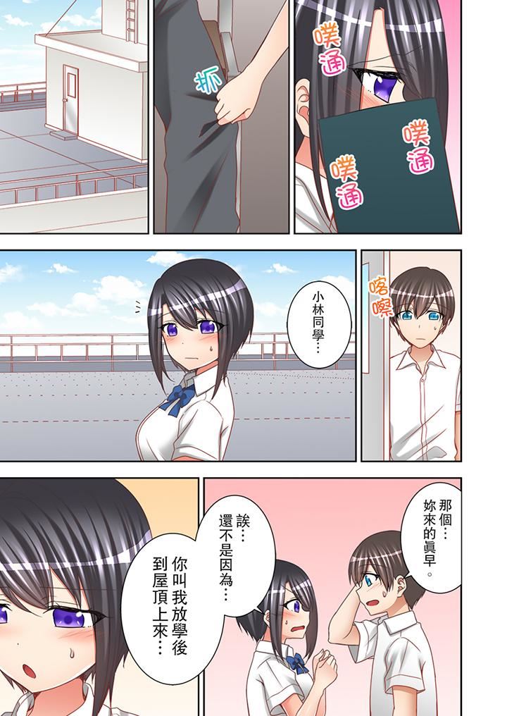 [日本漫画] 课堂中的高潮性开发 单本,露出,巨乳大奶,调教,女学生#[14P]-6