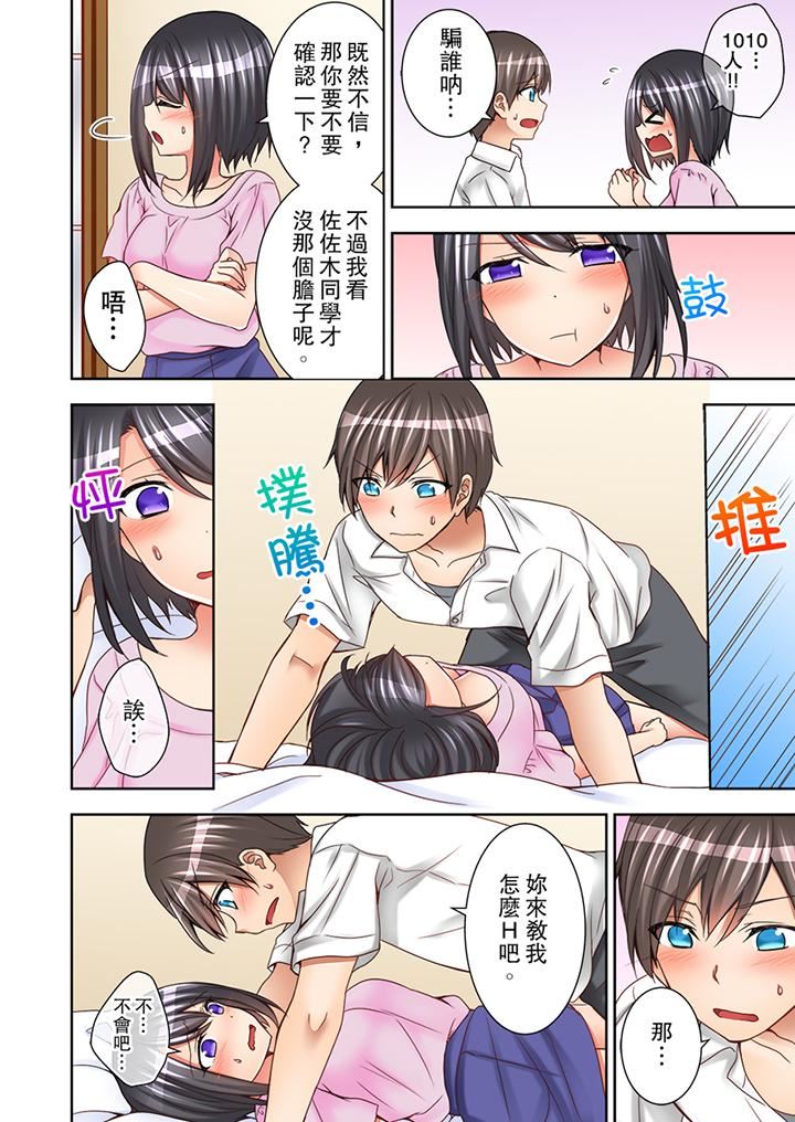 [日本漫画] 课堂中的高潮性开发 单本,露出,巨乳大奶,调教,女学生#[14P]-5