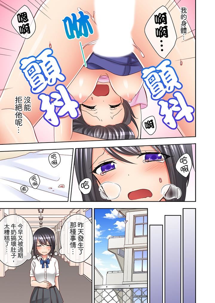 [日本漫画] 课堂中的高潮性开发 单本,露出,巨乳大奶,调教,女学生#[14P]-6