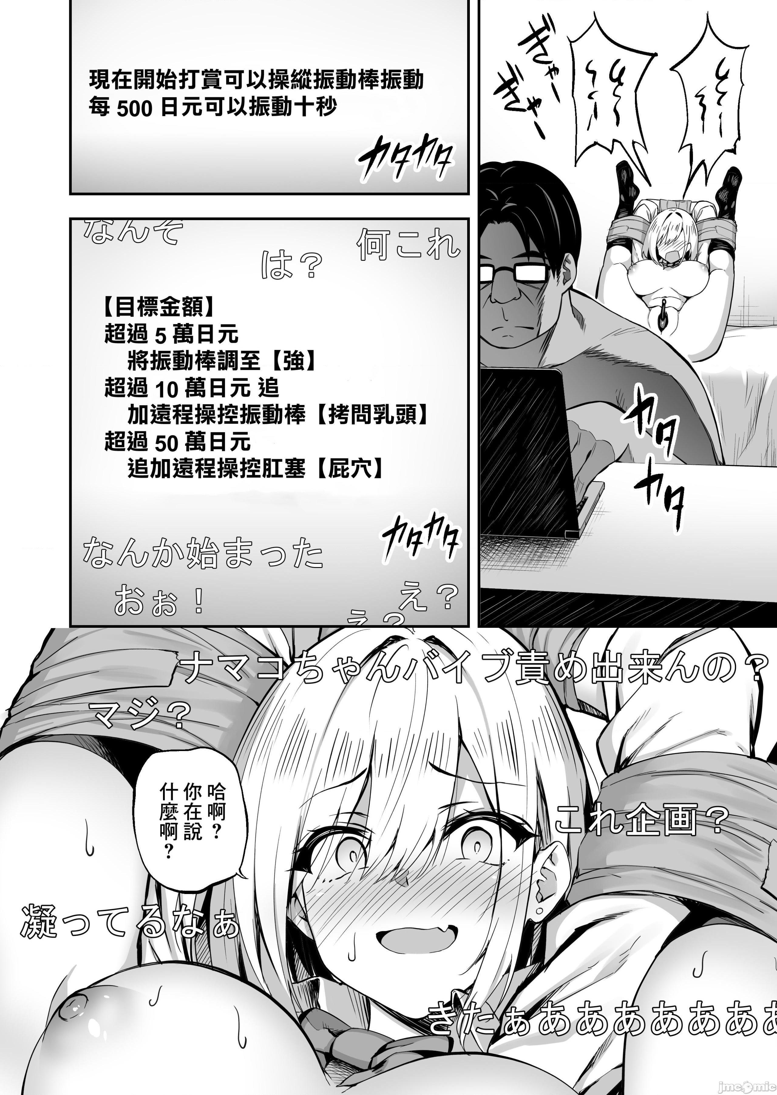 [日本漫画] 直播女孩无套中出直播 短篇,巨乳大奶,援交#[39P]-10
