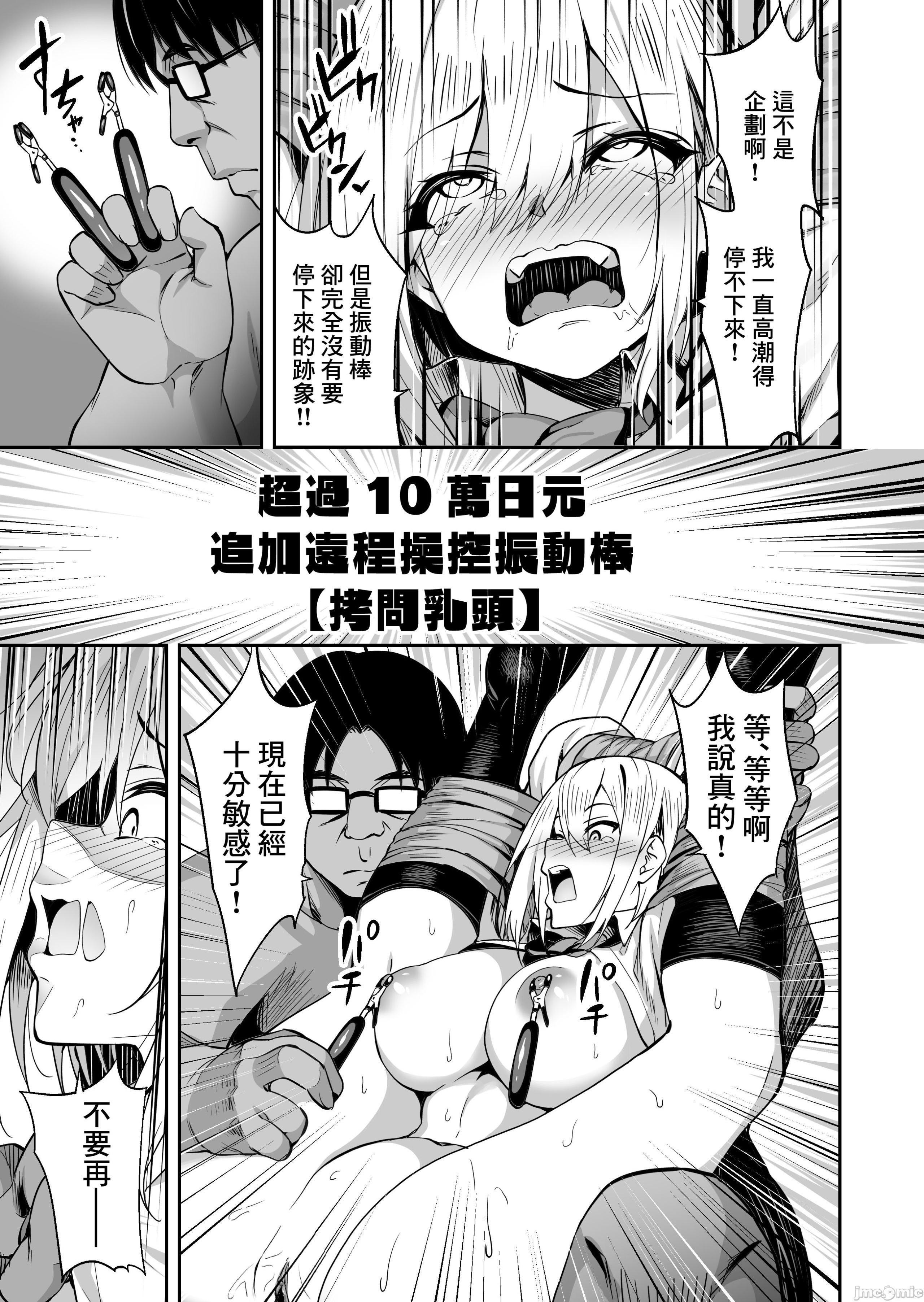 [日本漫画] 直播女孩无套中出直播 短篇,巨乳大奶,援交#[39P]-17