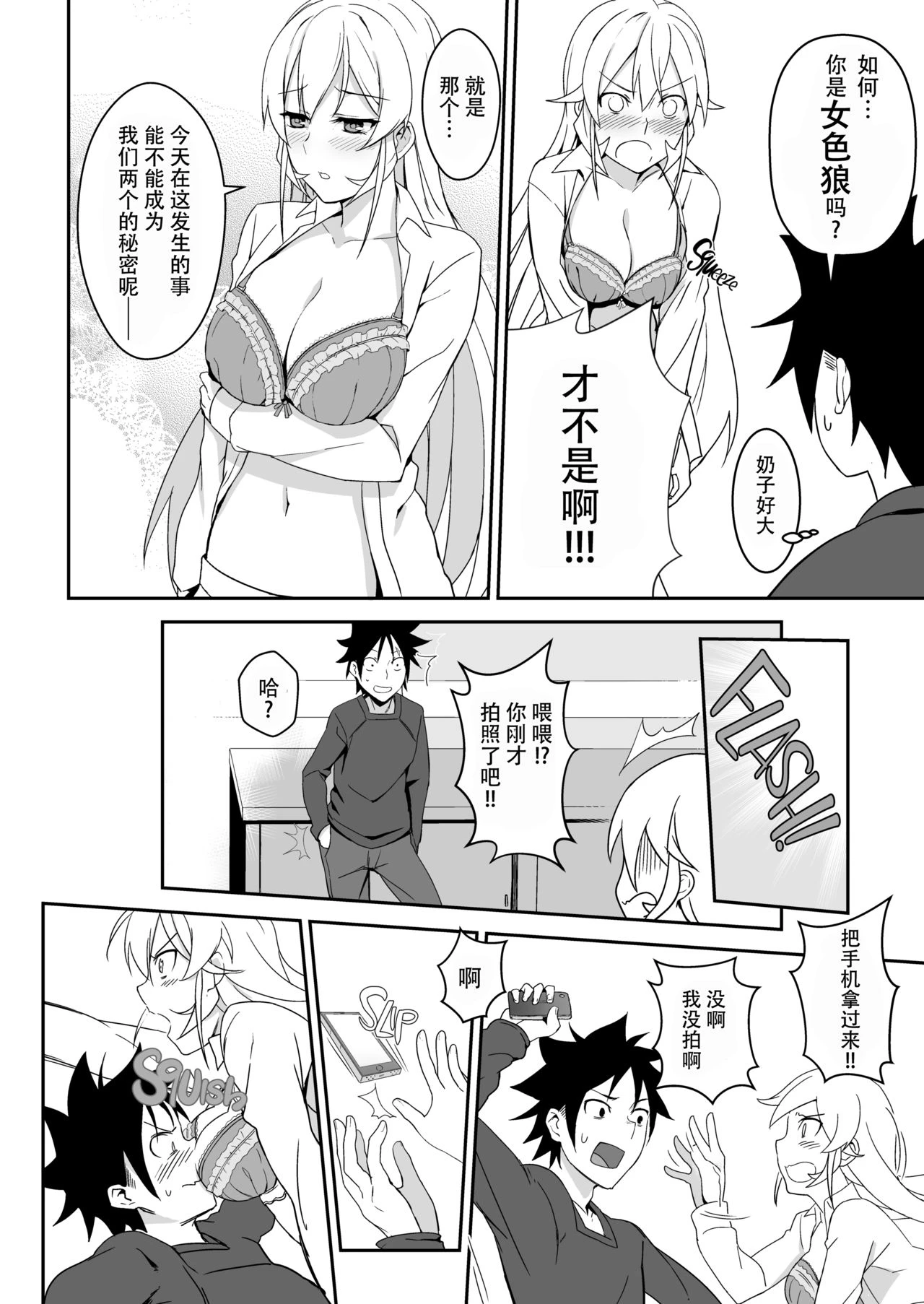 [日本漫画] 绘里奈大人的秘方&2品目&3品目 同人,女仆,女学生#[27P]-11