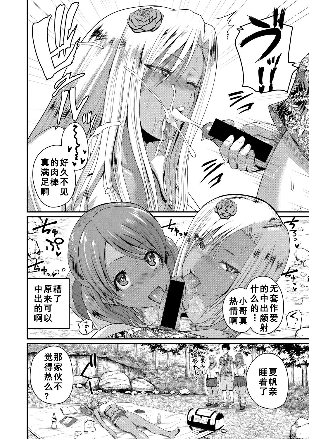 [日本漫画] いんばいと 第2話 单本,熟女人妻,巨乳大奶#[31P]-13