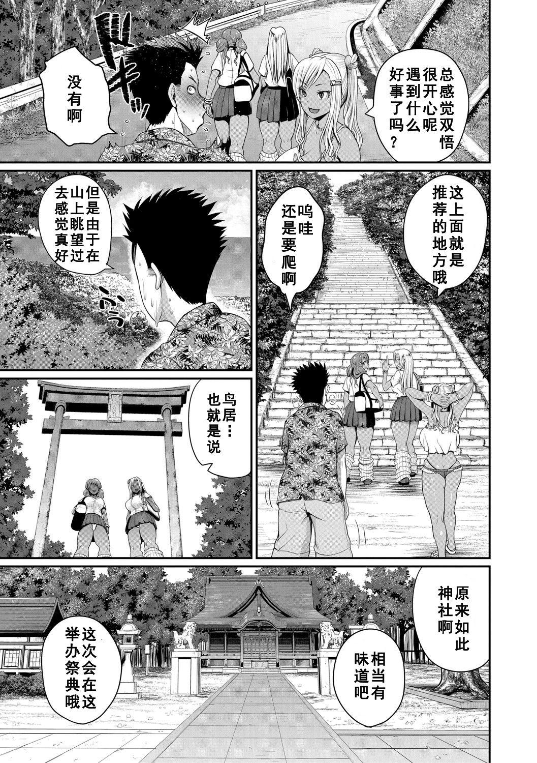 [日本漫画] いんばいと 第2話 单本,熟女人妻,巨乳大奶#[31P]-14