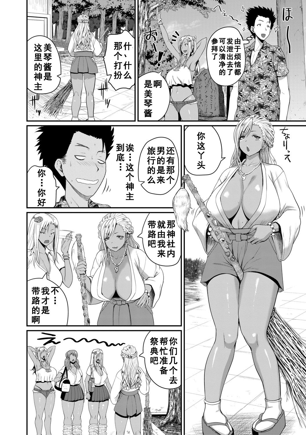 [日本漫画] いんばいと 第2話 单本,熟女人妻,巨乳大奶#[31P]-15