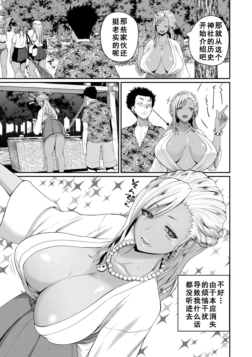 [日本漫画] いんばいと 第2話 单本,熟女人妻,巨乳大奶#[31P]-16