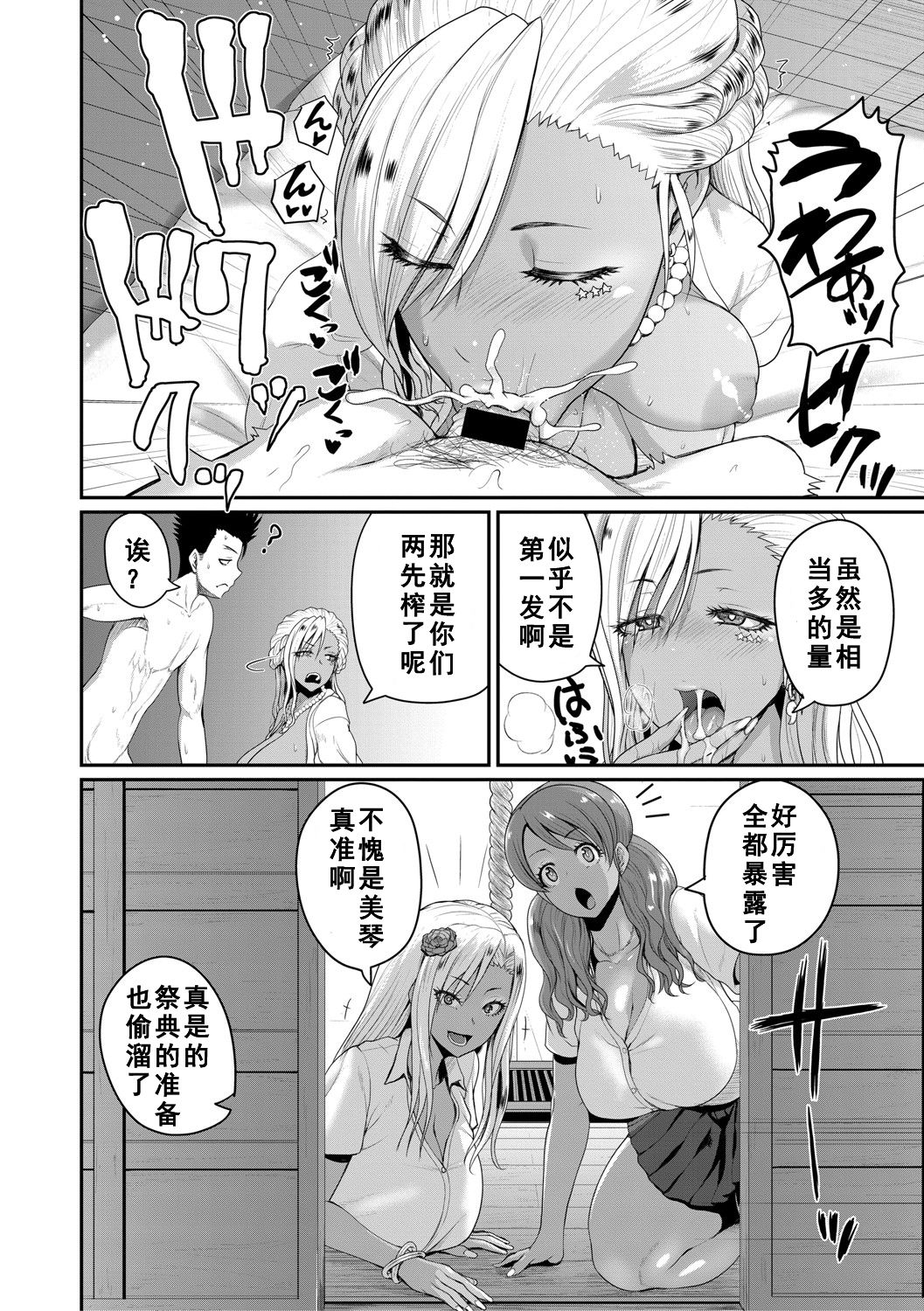 [日本漫画] いんばいと 第2話 单本,熟女人妻,巨乳大奶#[31P]-21