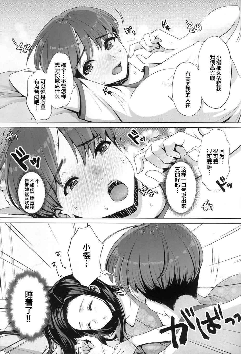 [日本漫画] DECHAU 4.0 短篇,巨乳大奶,女学生,女同百合,御姐女王#[34P]-14