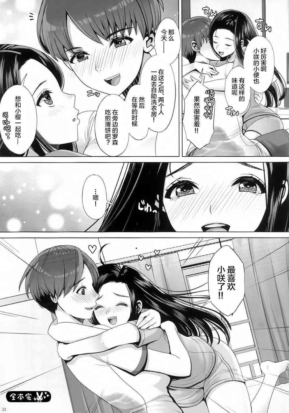 [日本漫画] DECHAU 4.0 短篇,巨乳大奶,女学生,女同百合,御姐女王#[34P]-32