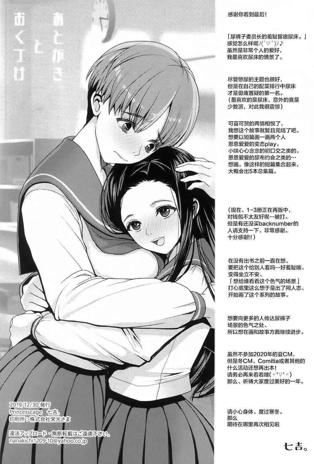 [日本漫画] DECHAU 4.0 短篇,巨乳大奶,女学生,女同百合,御姐女王#[34P]-33