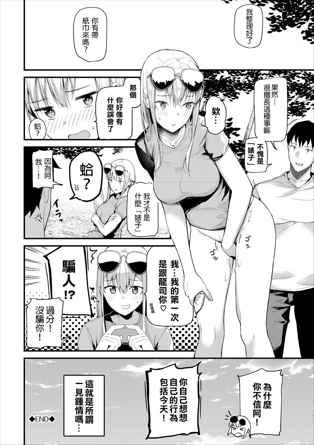[日本漫画] 異文化“性”交流 单本,露出#[17P]-17