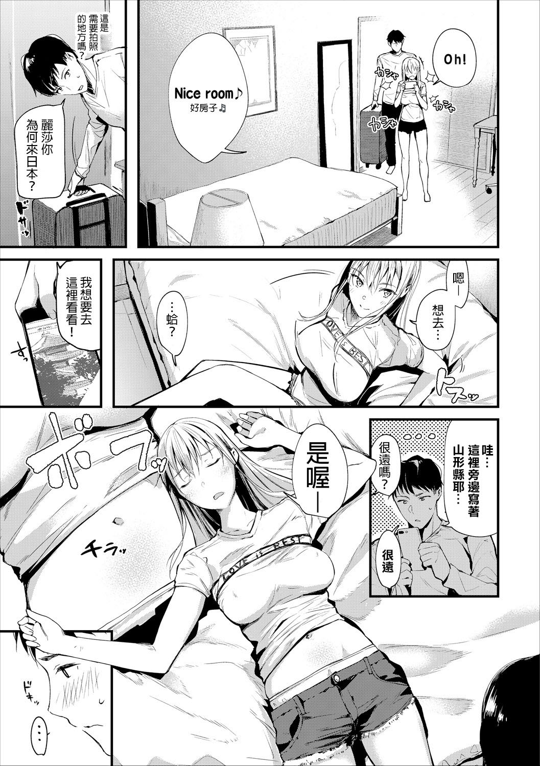[日本漫画] 異文化“性”交流 单本,露出#[17P]-2