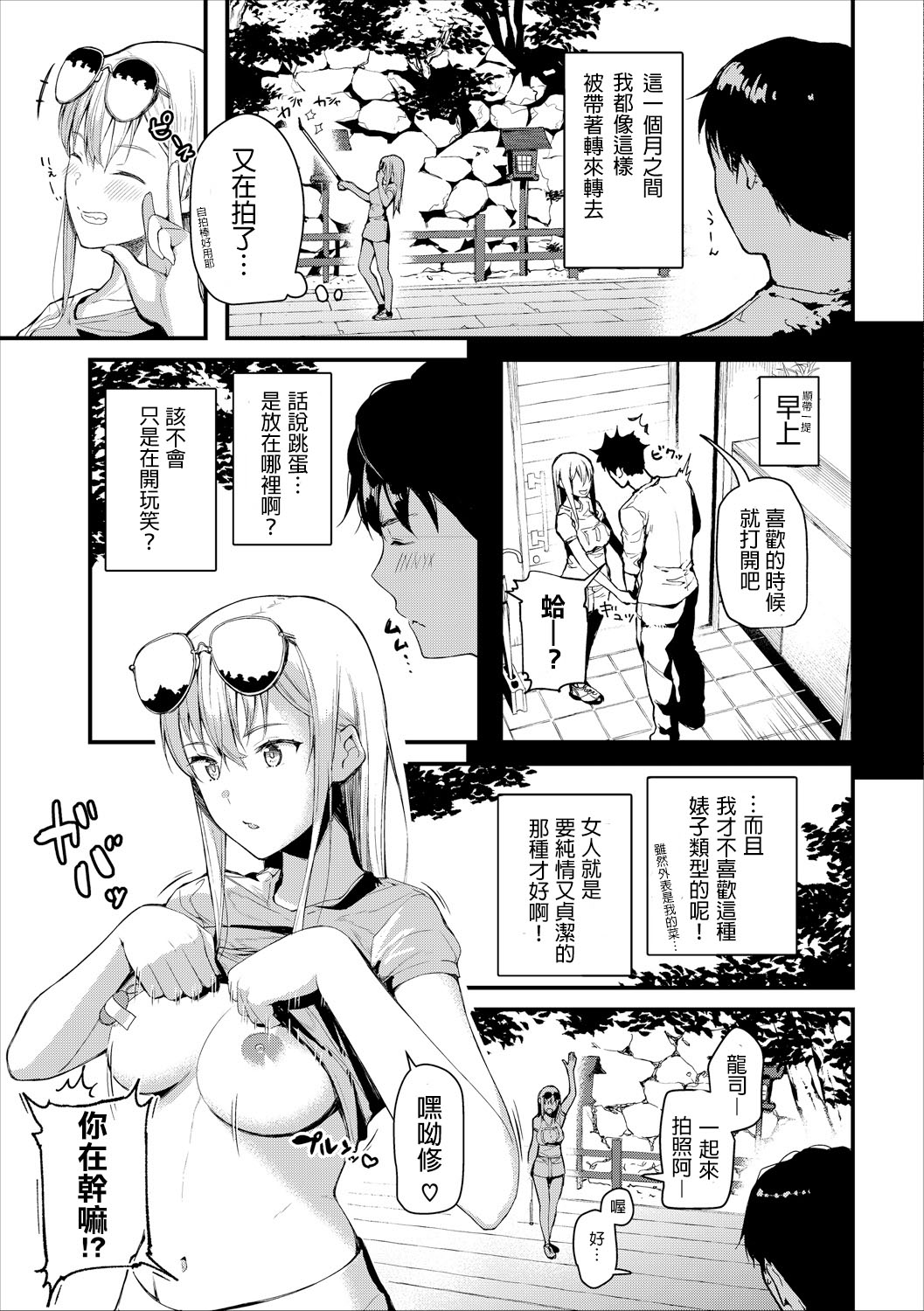 [日本漫画] 異文化“性”交流 单本,露出#[17P]-6