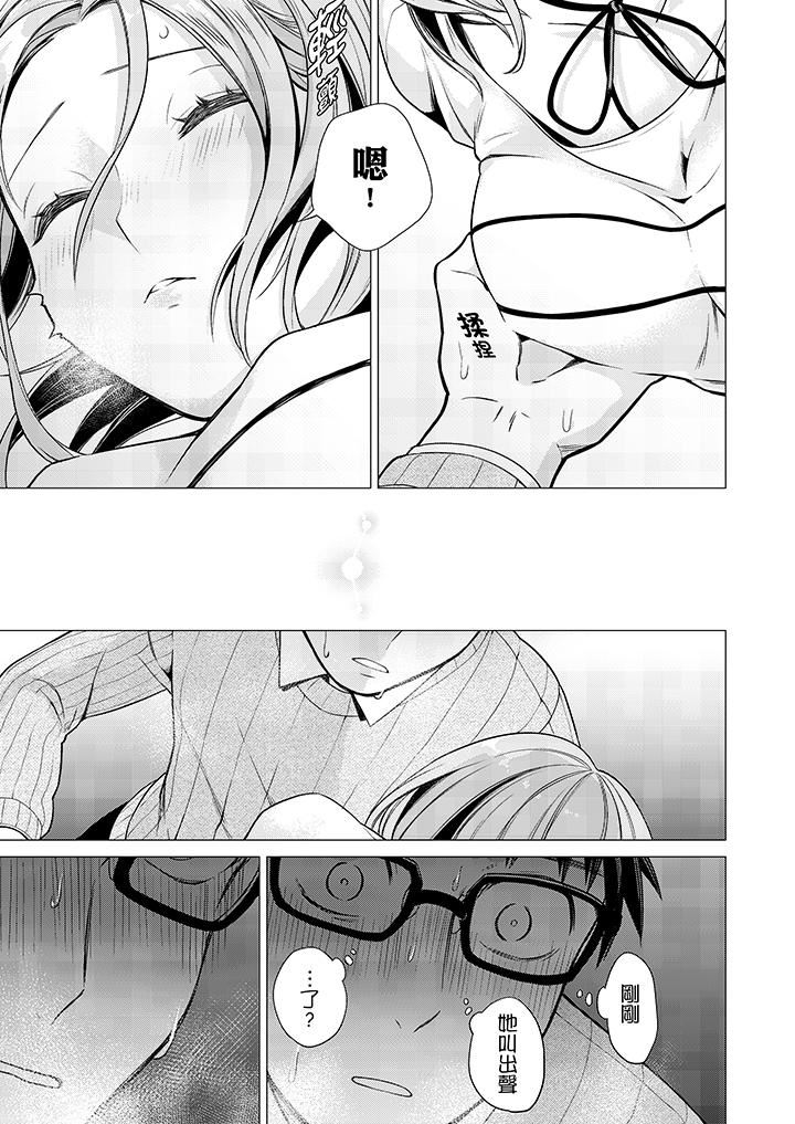[日本漫画] 只剩1mm就要进去啰？ 单本,熟女人妻,巨乳大奶,高潮潮吹#[14P]-8