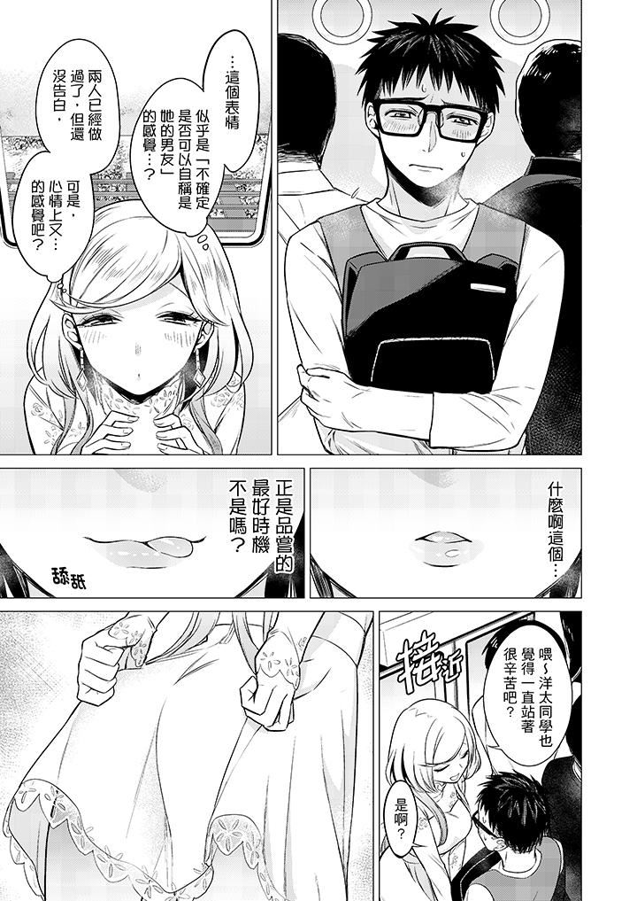 [日本漫画] 只剩1mm就要进去啰？ 单本,熟女人妻,巨乳大奶,高潮潮吹#[14P]-10