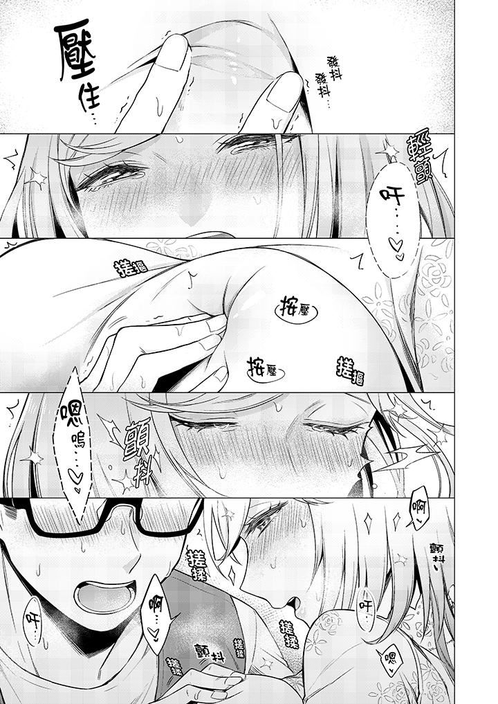 [日本漫画] 只剩1mm就要进去啰？ 单本,熟女人妻,巨乳大奶,高潮潮吹#[14P]-4
