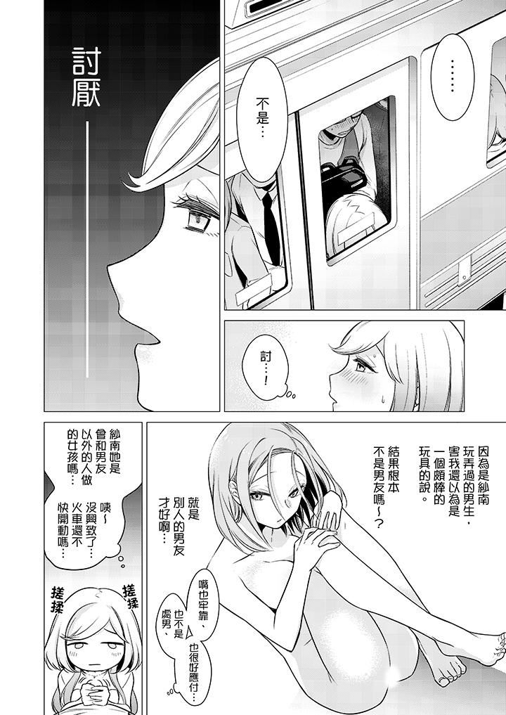 [日本漫画] 只剩1mm就要进去啰？ 单本,熟女人妻,巨乳大奶,高潮潮吹#[14P]-9