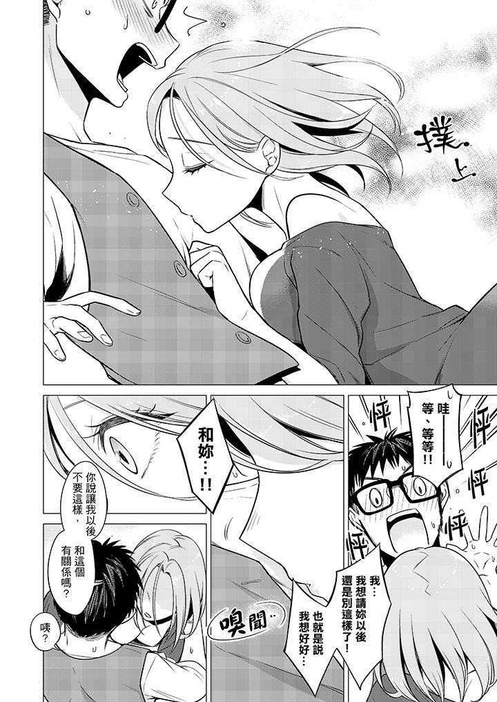 [日本漫画] 只剩1mm就要进去啰？ 单本,熟女人妻,巨乳大奶,高潮潮吹#[14P]-13