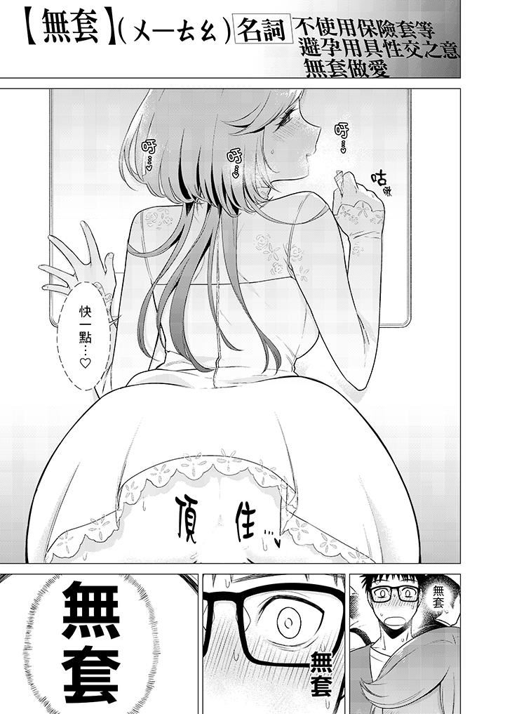 [日本漫画] 只剩1mm就要进去啰？ 单本,熟女人妻,巨乳大奶,高潮潮吹#[14P]-2