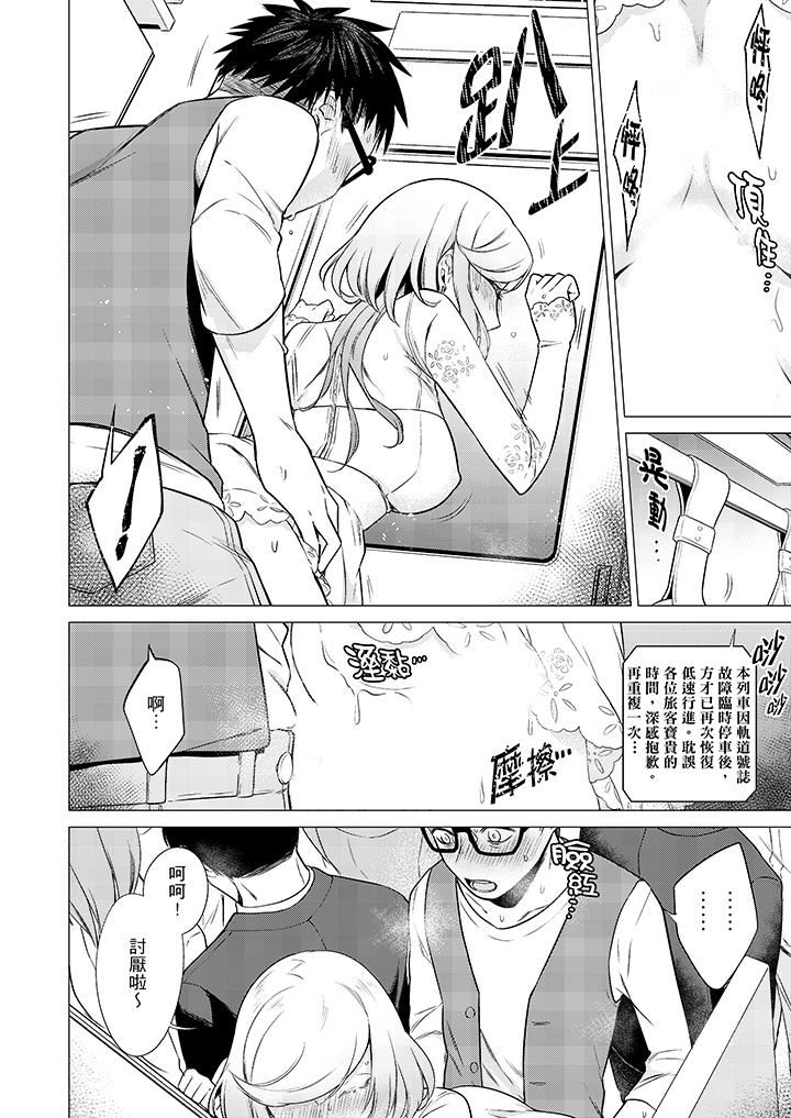 [日本漫画] 只剩1mm就要进去啰？ 单本,熟女人妻,巨乳大奶,高潮潮吹#[14P]-3