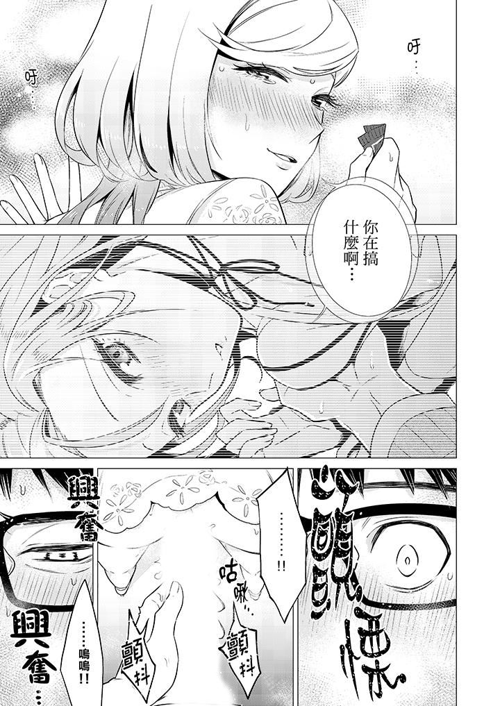[日本漫画] 只剩1mm就要进去啰？ 单本,熟女人妻,巨乳大奶,高潮潮吹#[14P]-4