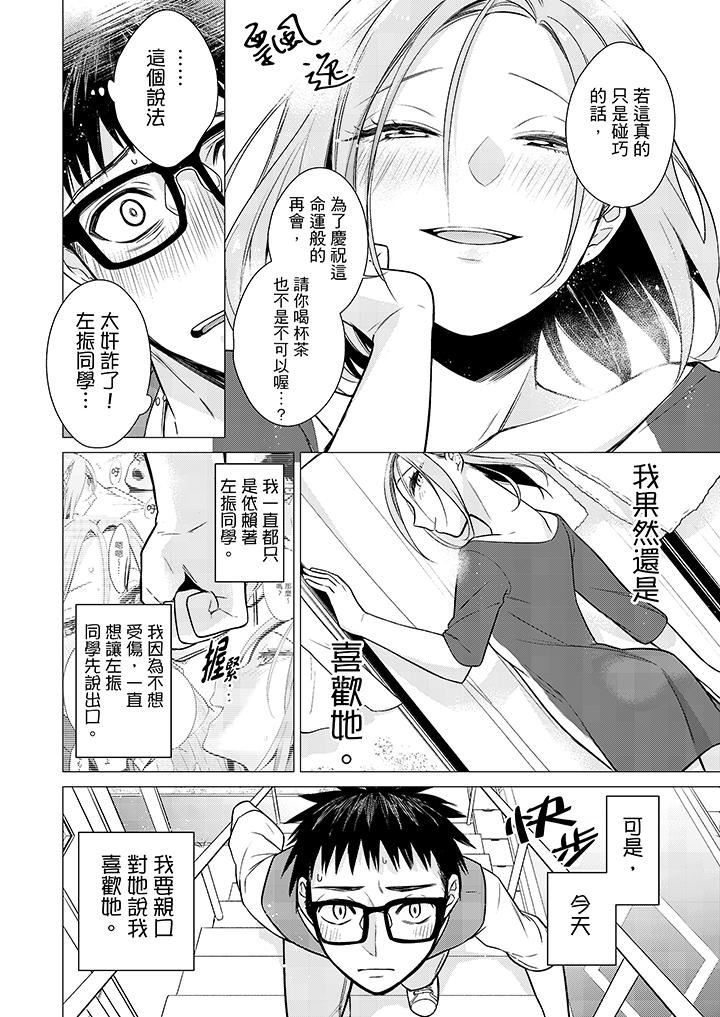 [日本漫画] 只剩1mm就要进去啰？ 单本,熟女人妻,巨乳大奶,高潮潮吹#[14P]-9