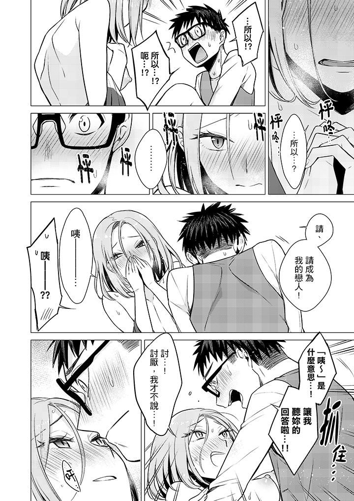 [日本漫画] 只剩1mm就要进去啰？ 单本,熟女人妻,巨乳大奶,高潮潮吹#[14P]-9