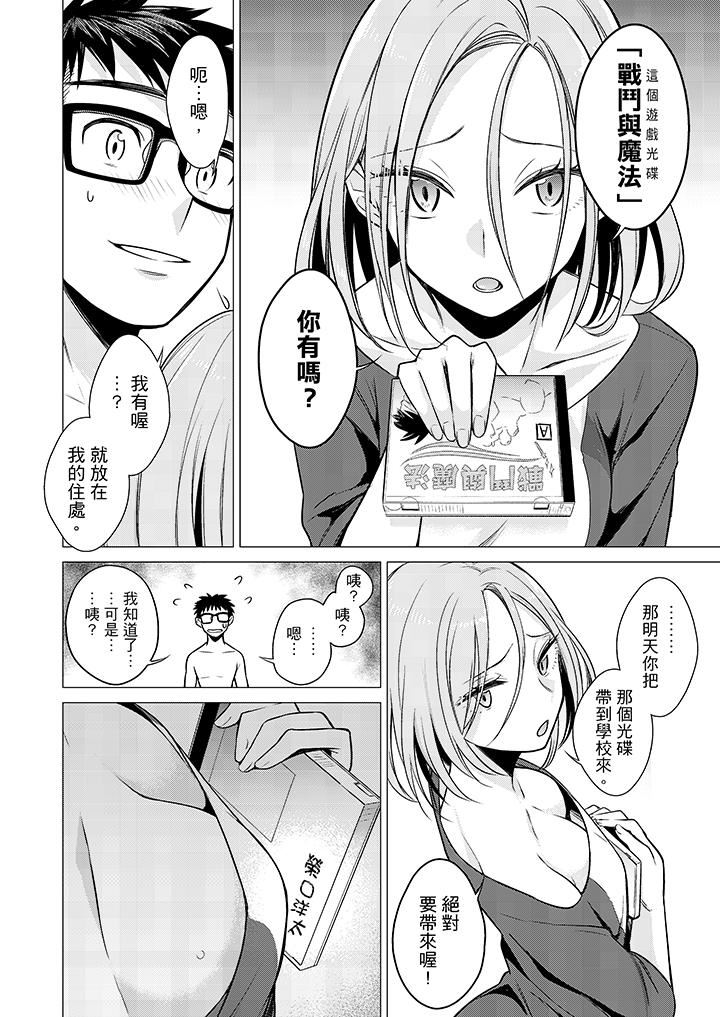 [日本漫画] 只剩1mm就要进去啰？ 单本,熟女人妻,巨乳大奶,高潮潮吹#[14P]-13