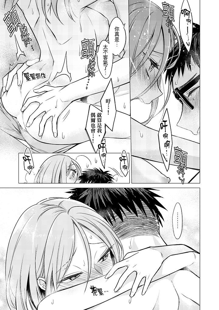 [日本漫画] 只剩1mm就要进去啰？ 单本,熟女人妻,巨乳大奶,高潮潮吹#[14P]-2