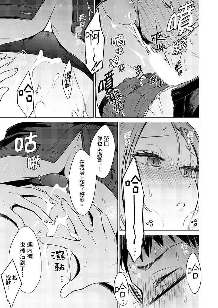 [日本漫画] 只剩1mm就要进去啰？ 单本,熟女人妻,巨乳大奶,高潮潮吹#[14P]-12
