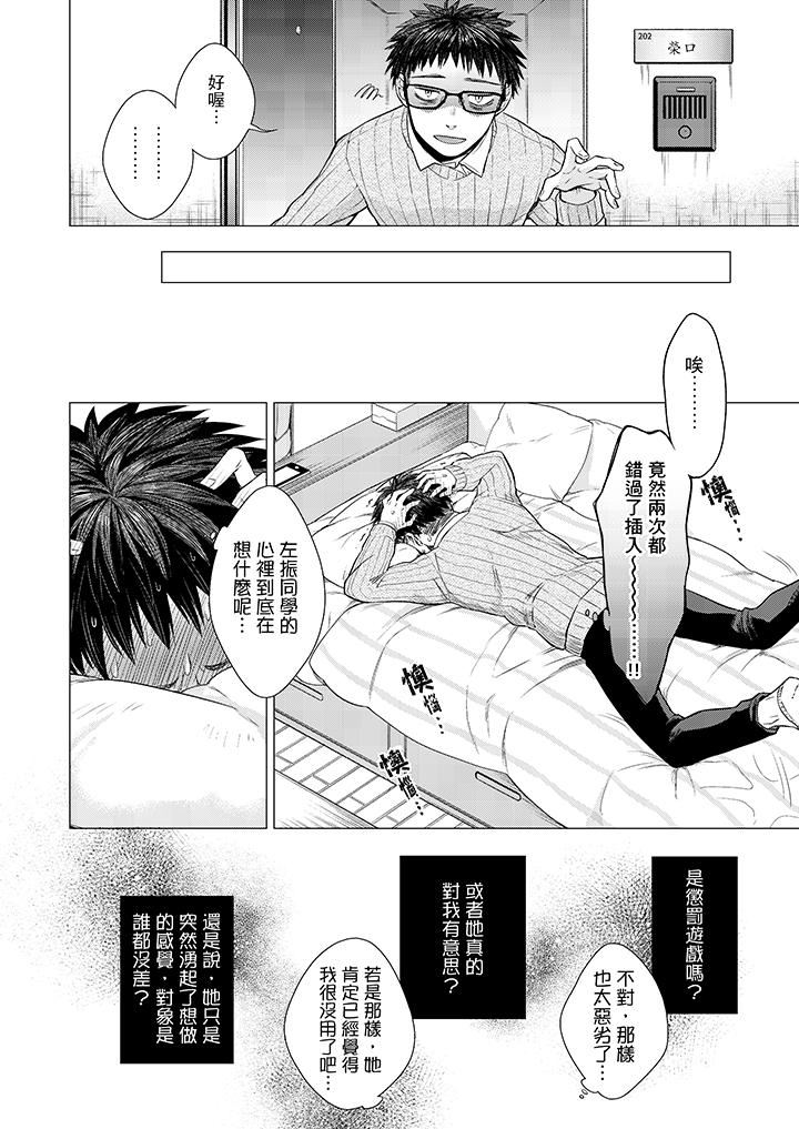 [日本漫画] 只剩1mm就要进去啰？ 单本,熟女人妻,巨乳大奶,高潮潮吹#[14P]-11