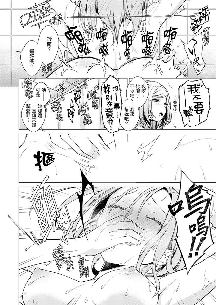 [日本漫画] 只剩1mm就要进去啰？ 单本,熟女人妻,巨乳大奶,高潮潮吹#[14P]-5