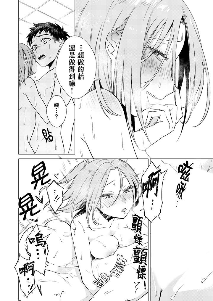[日本漫画] 只剩1mm就要进去啰？ 单本,熟女人妻,巨乳大奶,高潮潮吹#[14P]-7