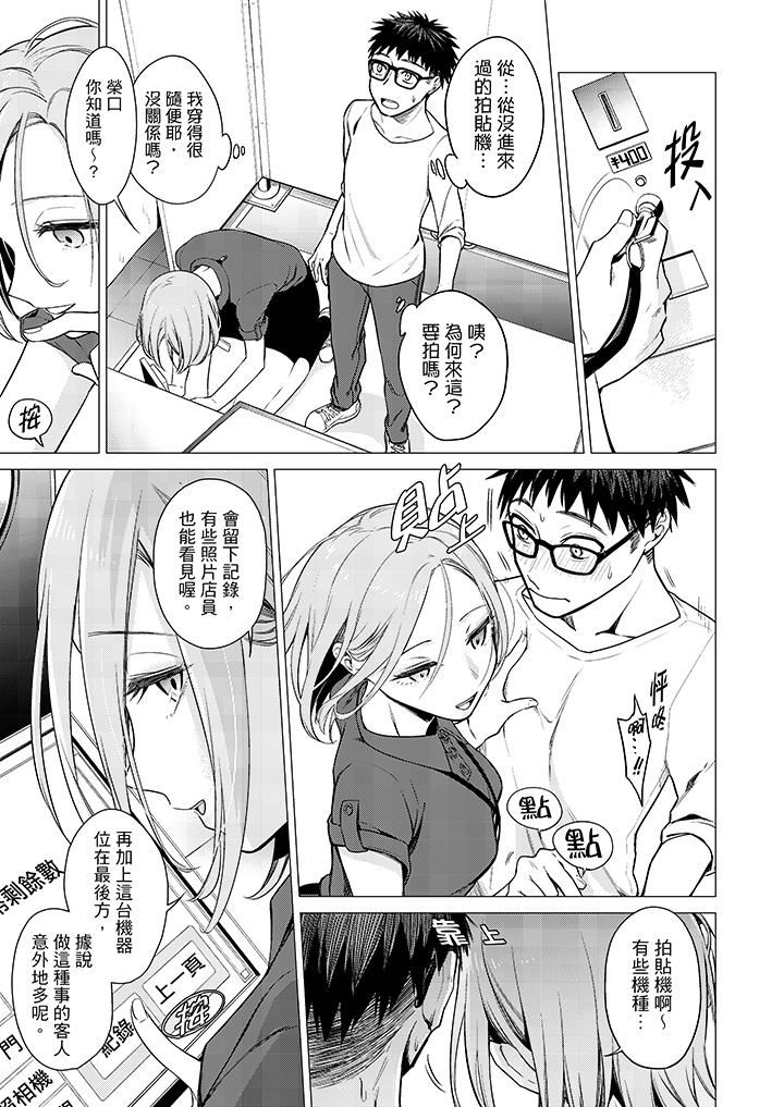 [日本漫画] 只剩1mm就要进去啰？ 单本,熟女人妻,巨乳大奶,高潮潮吹#[14P]-10