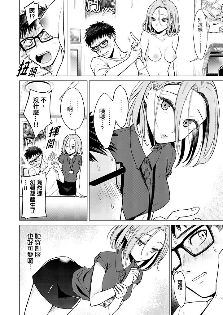 [日本漫画] 只剩1mm就要进去啰？ 单本,熟女人妻,巨乳大奶,高潮潮吹#[14P]-5