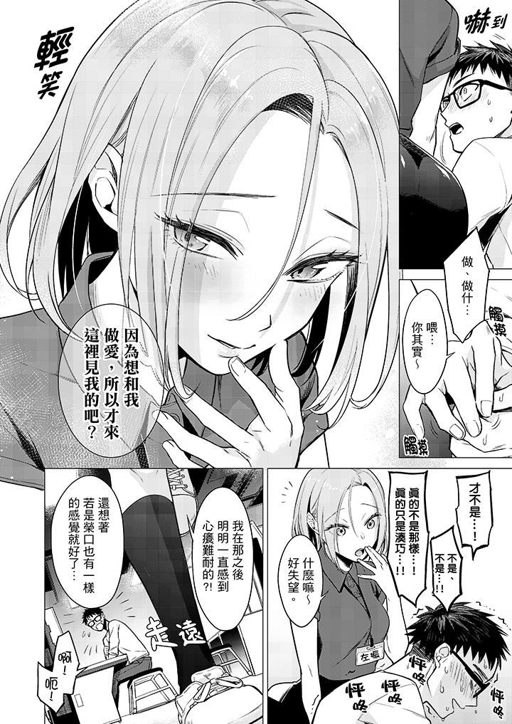 [日本漫画] 只剩1mm就要进去啰？ 单本,熟女人妻,巨乳大奶,高潮潮吹#[14P]-7