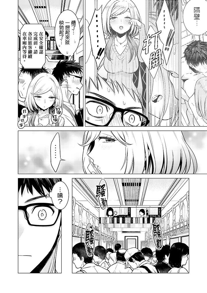 [日本漫画] 只剩1mm就要进去啰？ 单本,熟女人妻,巨乳大奶,高潮潮吹#[14P]-3