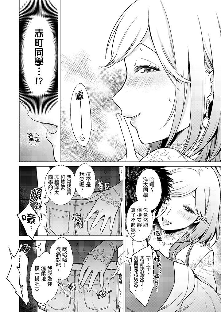 [日本漫画] 只剩1mm就要进去啰？ 单本,熟女人妻,巨乳大奶,高潮潮吹#[14P]-7