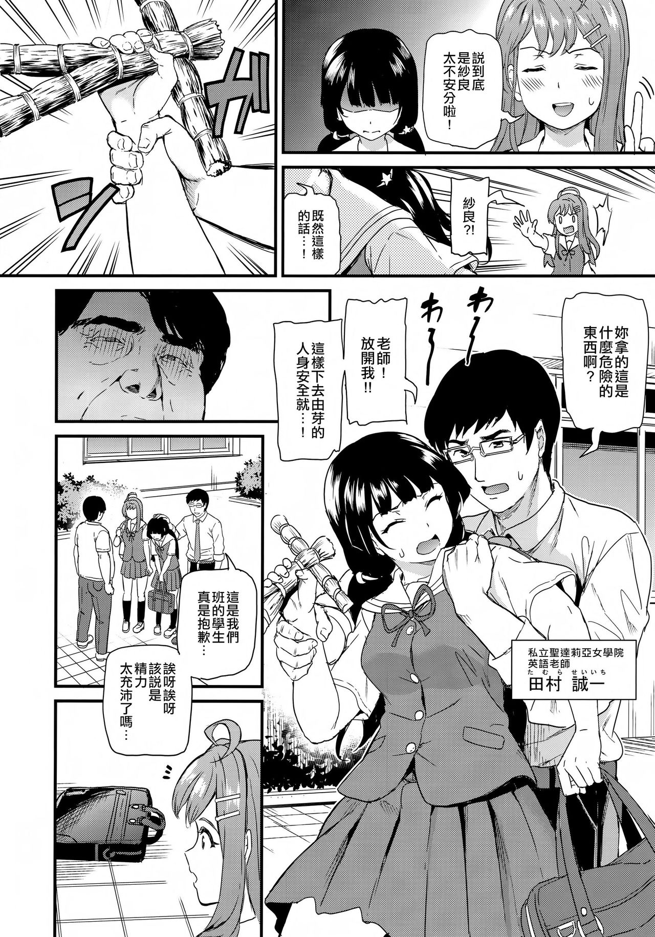 [日本漫画] 推シツケ 单本,NTR,强奸,巨乳大奶#[55P]-5