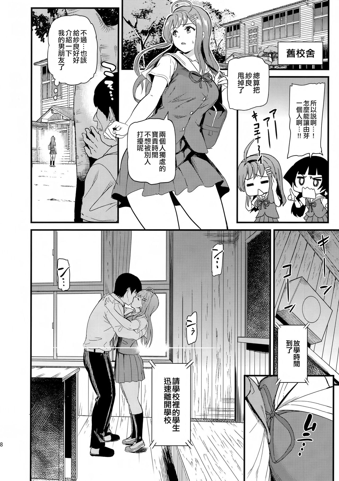 [日本漫画] 推シツケ 单本,NTR,强奸,巨乳大奶#[55P]-7