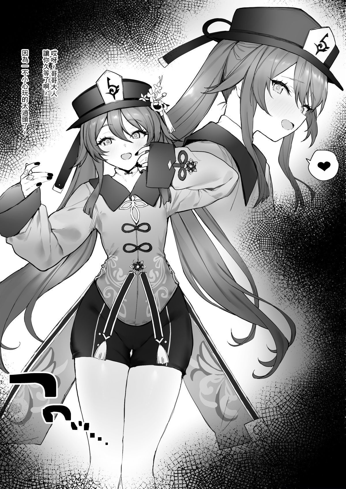 [日本漫画] 旅館でイチャイチャ 同人,萝莉#[12P]-2
