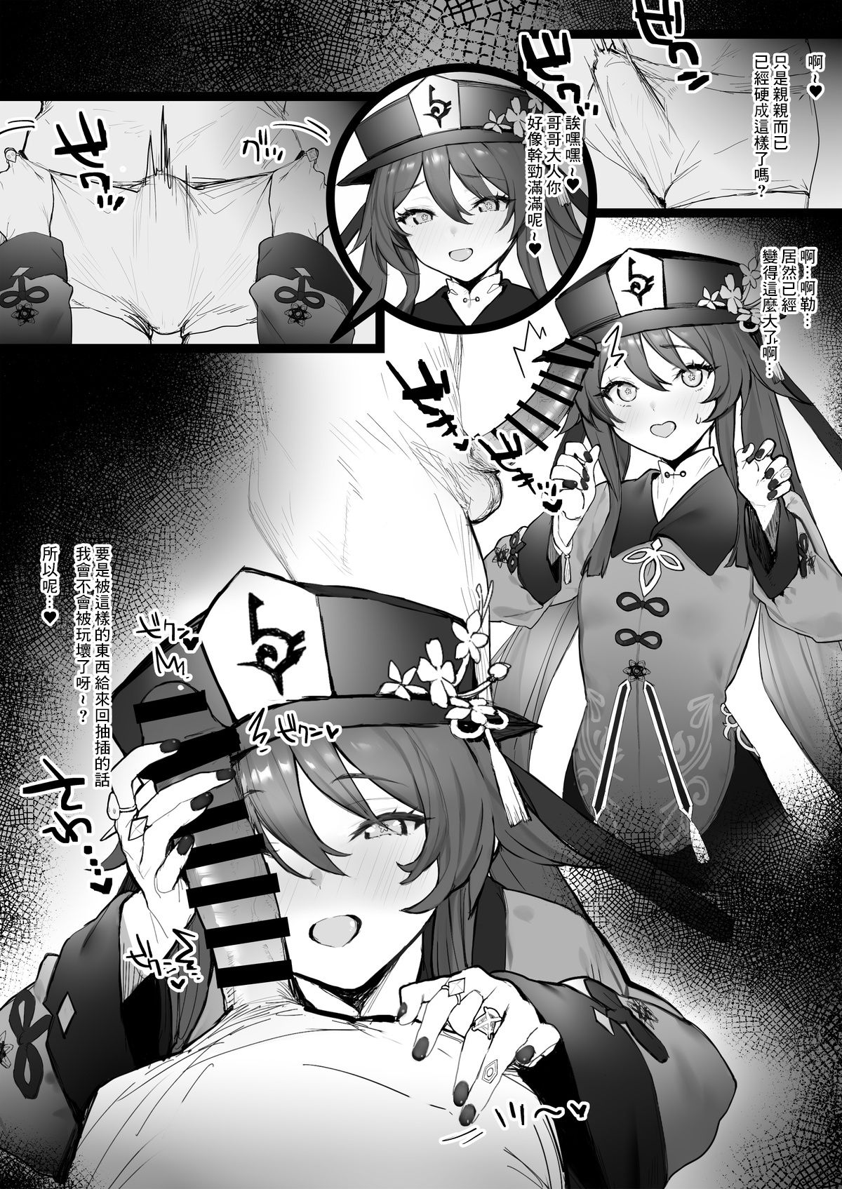[日本漫画] 旅館でイチャイチャ 同人,萝莉#[12P]-4