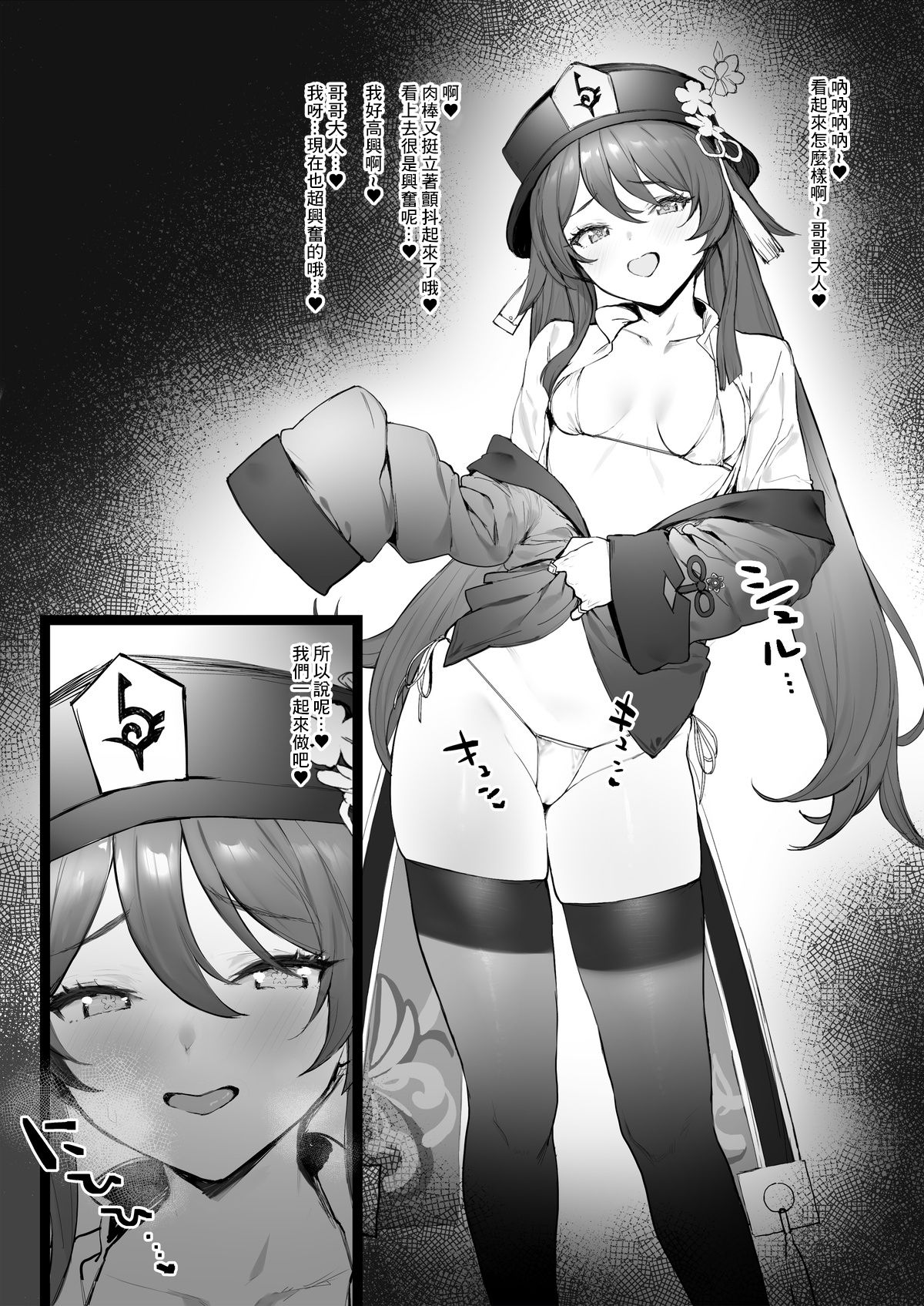 [日本漫画] 旅館でイチャイチャ 同人,萝莉#[12P]-7