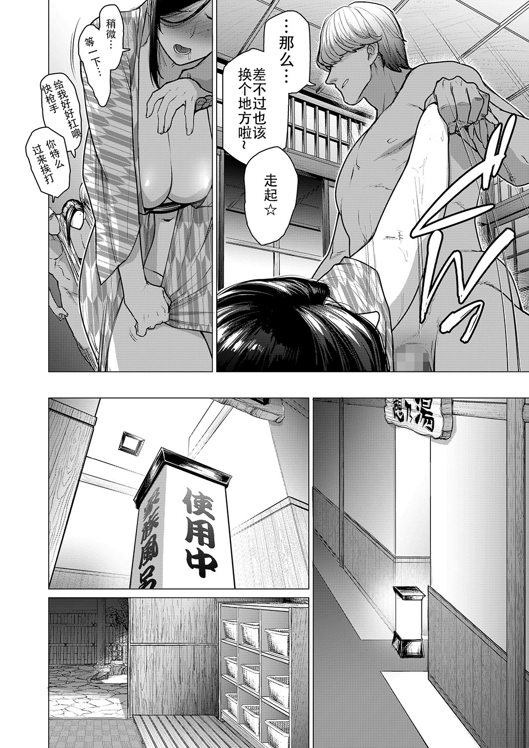 [日本漫画] 人妻ナンパNTR温泉 旅行先でナカよく種付けされました 单本,熟女人妻,巨乳大奶,NTR#[33P]-16